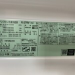 HITACHI（日立）265L 3ドア冷蔵庫 R-27RV(N) 2022年製
