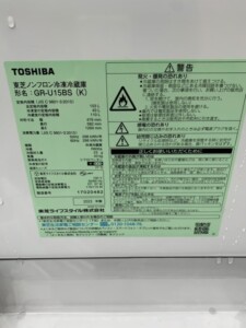 TOSHIBA(東芝)153L 2ドア冷蔵庫 GR-U15BS(K)2023年製