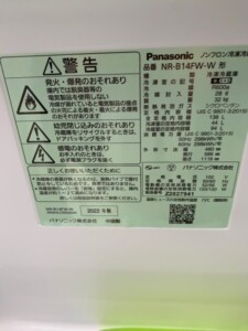 Panasonic(パナソニック)138L 2ドア冷蔵庫 NR-B14FW-W 2022年製