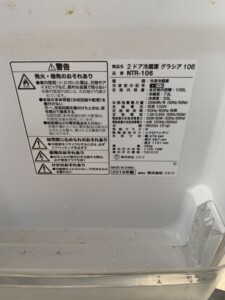 NITORI(ニトリ)106L 2ドア冷蔵庫 NTR-106 2019年製