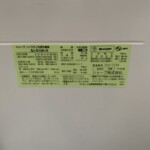 SHARP（シャープ）152L 2ドア冷蔵庫 SJ-D15H-H 2021年製