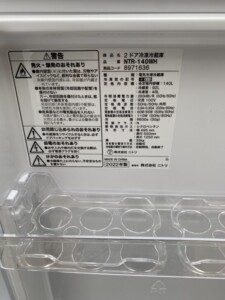 NITORI(ニトリ)140L 2ドア冷蔵庫 NTR-140WH 2022年製