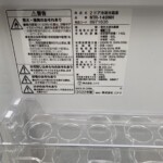NITORI（ニトリ）140L 2ドア冷蔵庫 NTR-140WH 2022年製