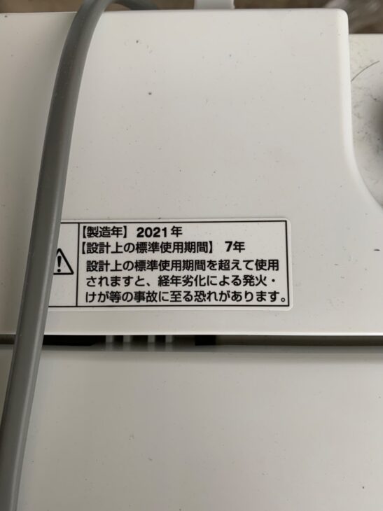 ◇ヤマダ冷蔵庫2019年◇ハイアール洗濯機2021年◇大阪兵庫京都奈良滋賀和歌山 ◇ヤマダ冷蔵庫2019年◇ハイアール洗濯機2021年◇大阪兵庫京都奈良滋賀