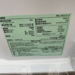 IRIS OHYAMA（アイリスオーヤマ）46L 2ドア冷蔵庫 PRC-B051D-B 2020年製