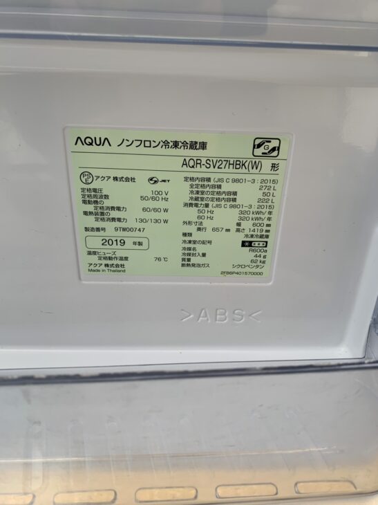 冷蔵庫　AQUA     AQR-SV27H  2018年製　　譲り先確定 AQR-SV27N | 容積272L | 冷蔵庫（SVシリーズ） | アクア株式会社（AQUA）