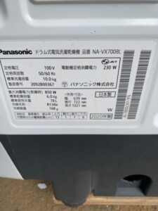 Panasonic(パナソニック)10.0キロ ドラム式洗濯乾燥機 NA-VX700BL 2020年製