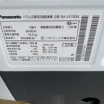 Panasonic（パナソニック）10.0キロ ドラム式洗濯乾燥機 NA-VX700BL 2020年製