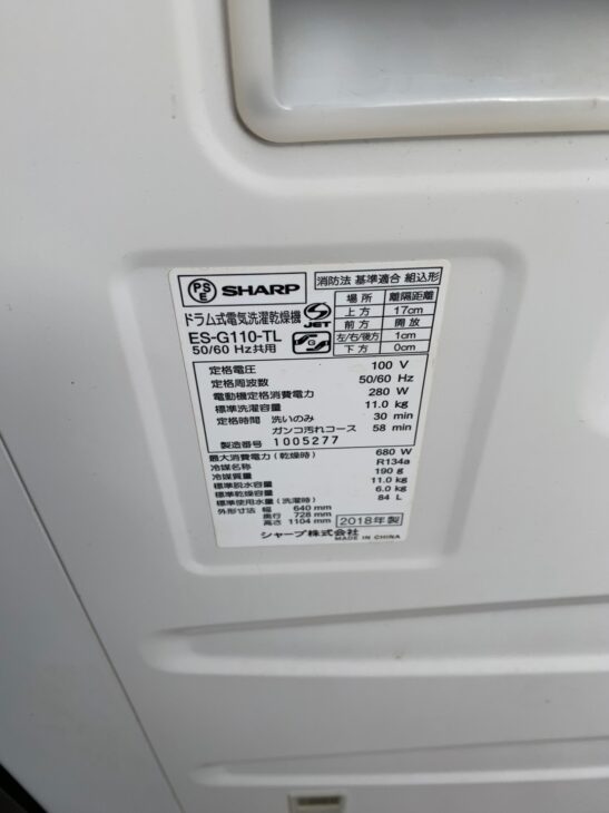 【SHARP】ドラム式洗濯乾燥機　ES-G110-TR　2018年製　美品 楽天市場】シャープ SHARP ドラム式洗濯乾燥機 ES-G110-TL