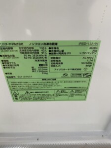IRIS OHYAMA(アイリスオーヤマ)133L 2ドア冷蔵庫 IRSD-13A-W 2023年製