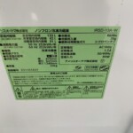 IRIS OHYAMA（アイリスオーヤマ）133L 2ドア冷蔵庫 IRSD-13A-W 2023年製