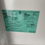 Haier（ハイアール）140L 2ドア冷蔵庫 JR-NF140N 2023年製