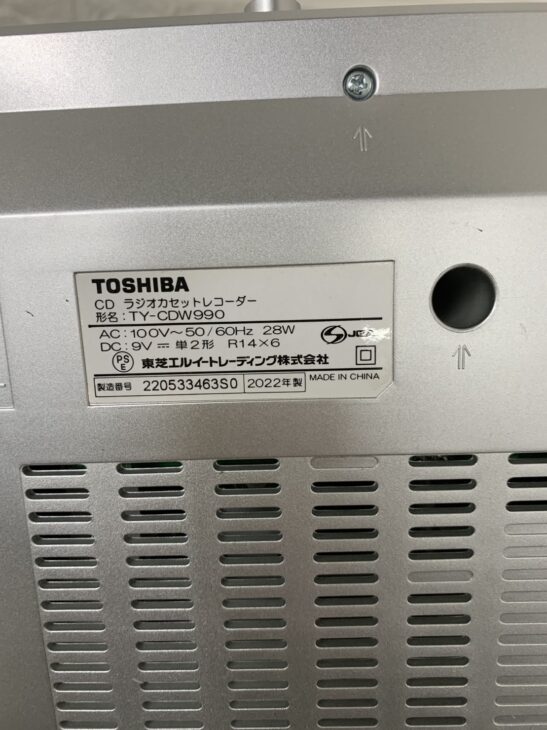 出張買取（越谷市レイクタウン）東芝 CDラジオカセット