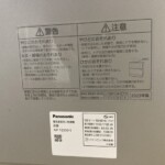 Panasonic（パナソニック）食器洗い乾燥機 NP-TZ300-S 2023年製