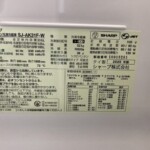 SHARP（シャープ）310L 2ドア冷蔵庫 SJ-AK31F-W 2020年製