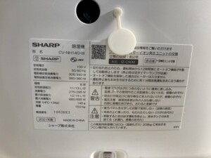 SHARP(シャープ)ハイブリッド式衣類乾燥除湿機 CV-NH140-W 2021年製