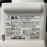 IRIS OHYAMA（アイリスオーヤマ）ふとん乾燥機 カラリエ YFK-C2-W 2019年製
