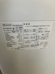 SHARP(シャープ)6.5キロ 電気洗濯乾燥機 ES-TX6H-W 2024年製