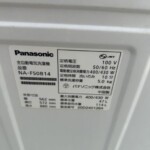 Panasonic（パナソニック）5.0キロ 全自動洗濯機 NA-F50B14 2020年製