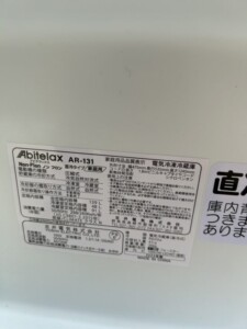 Abitelax(アビテラックス)139L 2ドア冷蔵庫 AR-131 2023年製