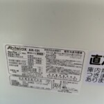 Abitelax（アビテラックス）139L 2ドア冷蔵庫 AR-131 2023年製