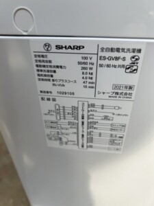 SHARP(シャープ)8.0キロ 全自動洗濯機 ES-GV8F-S 2021年製