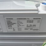TWINBIRD（ツインバード）5.5キロ 全自動洗濯機 WM-ED55 2024年製