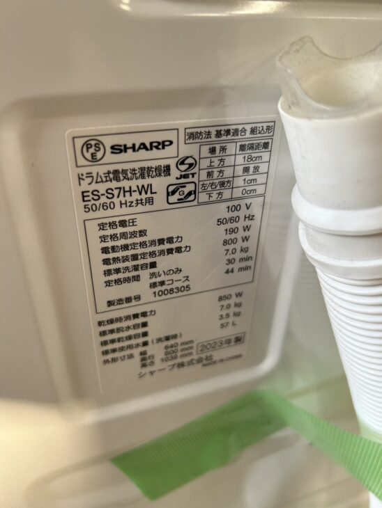 【決まりました】【⭐️全額返金保証⭐️】 ○SHARP 電気洗濯乾燥機 ES-T5E7-KW 2020年製 凹みありの乾燥機能付き洗濯機（SHARP ES-TX5A-P 2017年製）を無料で