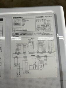 IRIS OHYAMA(アイリスオーヤマ)7.0キロ ドラム式洗濯機 HD71-W/S 2020年製