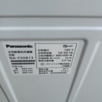 Panasonic（パナソニック）5.0キロ 全自動洗濯機 NA-F50B13 2020年製