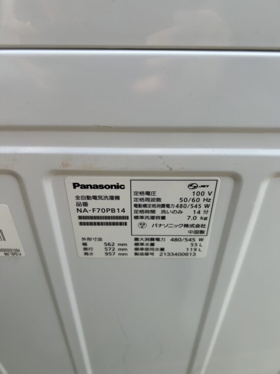 パナソニック 洗濯機 NA-F70PB14 2021年製 一人暮らしの学生様より 