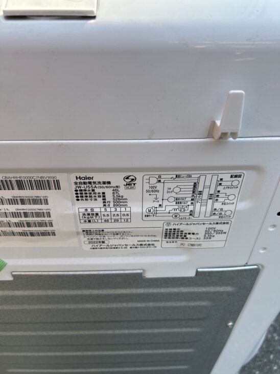 愛知県 知多市 にしの台】Haier 2ドア冷蔵庫 2022年製 JW-U55Aを 愛知県 知多市 にしの台】Haier 2ドア冷蔵庫 2022年製 JW-U55Aを