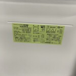 SHARP（シャープ）152L 2ドア冷蔵庫 SJ-D15H-W 2022年製