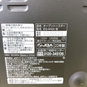 ZOJIRUSHI(象印)オーブントースター EQ-AH22 2022年製