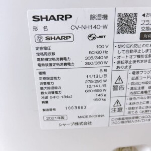SHARP(シャープ)ハイブリッド式衣類乾燥除湿機 CV-NH140-W 2021年製