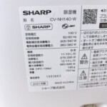 SHARP（シャープ）ハイブリッド式衣類乾燥除湿機 CV-NH140-W 2021年製