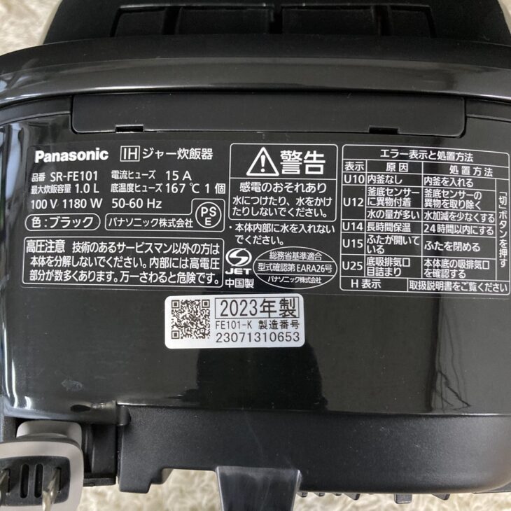 愛知県 豊川市 小田渕町】Panasonic 炊飯器 2023年製 SR-FE101 愛知県 豊川市 小田渕町】Panasonic 炊飯器 2023年製 SR-FE101