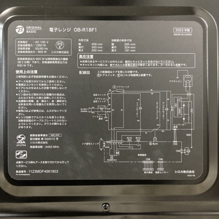 ORIGINAL BASIC ORIGINALBASIC 電子レンジ 18L フラット ヘルツ