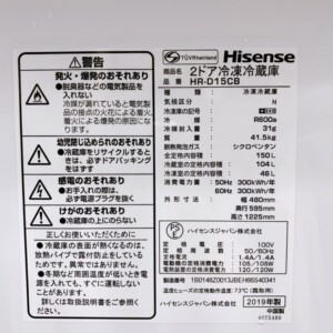 Hisense(ハイセンス)150L 2ドア冷蔵庫 HR-D15CB 2019年製
