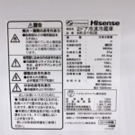 Hisense（ハイセンス）150L 2ドア冷蔵庫 HR-D15CB 2019年製