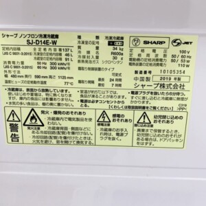 SHARP(シャープ)137L 2ドア冷蔵庫 SJ-D14E-W 2019年製