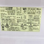 SHARP（シャープ）137L 2ドア冷蔵庫 SJ-D14E-W 2019年製