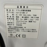 ESTILO（エスティロ）ドラム式電気乾燥機 ILD-321UWB-JP 2023年製
