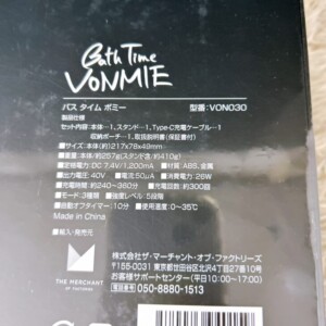 VONMIE(ボミー)ボディケア美容機器 バスタイムボミー VON030