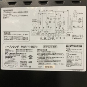 YAMAZEN(山善)オーブンレンジ MOR-Y165(R)2018年製