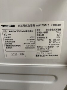 TOSHIBA(東芝)7.0キロ 全自動洗濯機 AW-7GM2(W) 2023年製