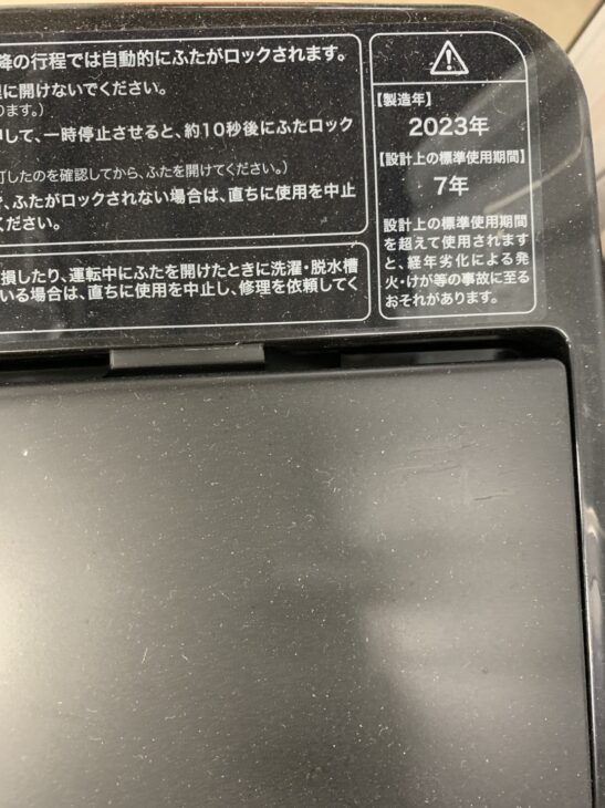 広島市安佐南区緑井（ハイアール 洗濯機 JW-XP2C55F 2023年製