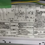 Haier（ハイアール）電子レンジ JM-17J-50 2023年製