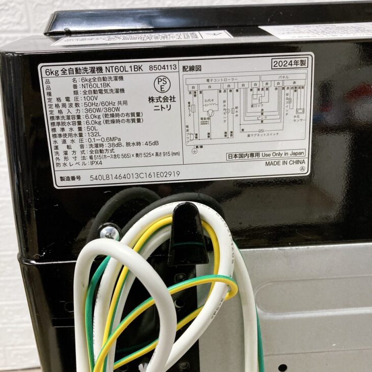 東京都世田谷区】NITORI(ニトリ) 洗濯機 2024年製 NT60L 1BKを 東京都世田谷区】NITORI(ニトリ) 洗濯機 2024年製 NT60L 1BKを