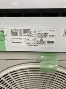 IRIS OHYAMA(アイリスオーヤマ)2.2kW ルームエアコン IHF-2207G 2023年製